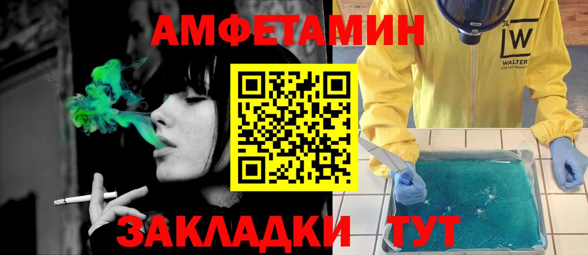 Сосновоборск  Amphetamine 97%  Вход с VPN 