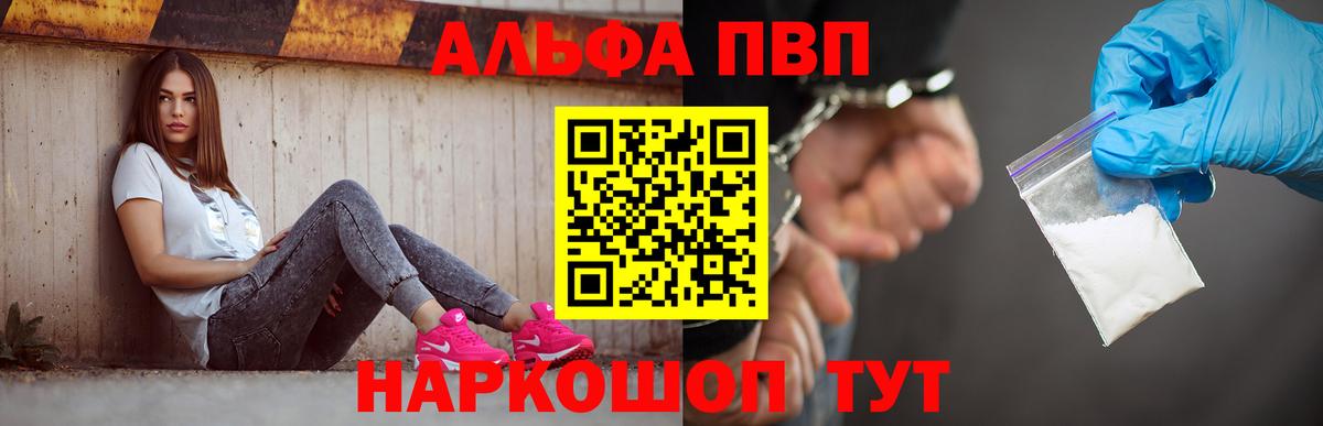 APVP Crystall  Вход с VPN  Сосновоборск  Alpha PVP  APVP СК КРИС  А ПВП СК КРИС 