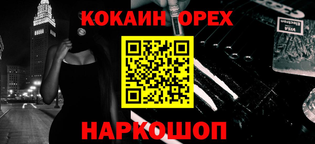 Cocaine VHQ Сосновоборск
