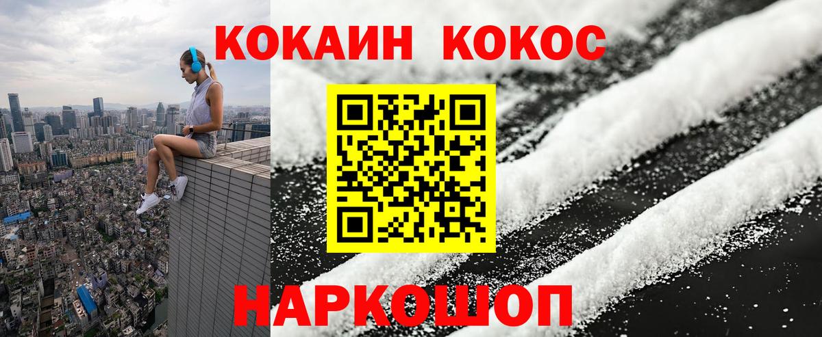Кокаин 97%  Вход с VPN  Кокаин  Cocaine Колумбийский  Сосновоборск 