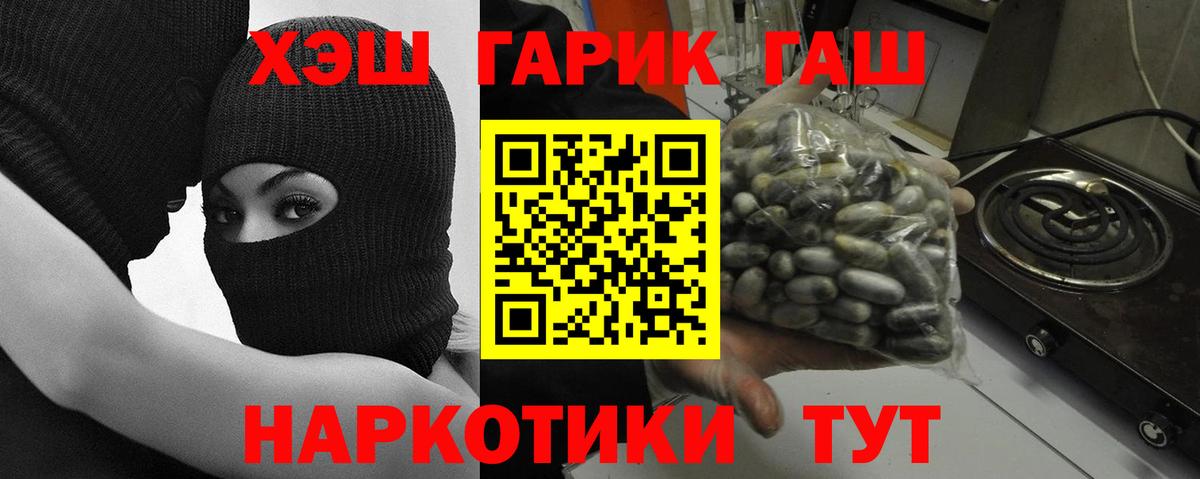 Сосновоборск  ГАШ 40% ТГК  Гашиш  ГАШ Premium  Вход с VPN 