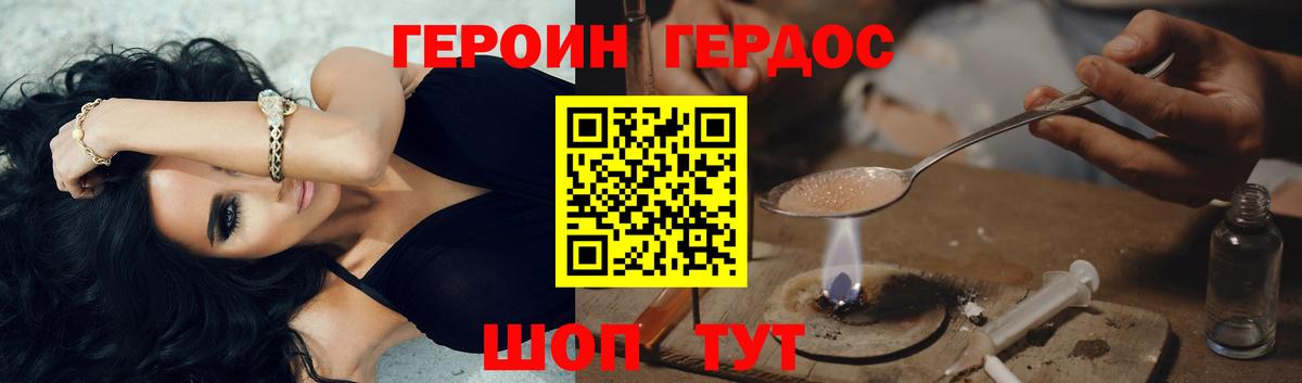 ГЕРОИН гречка  Вход с VPN  Сосновоборск 
