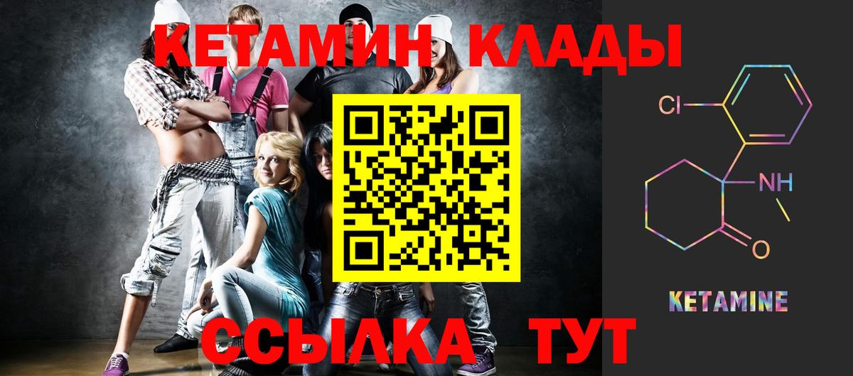 КЕТАМИН ketamine Сосновоборск