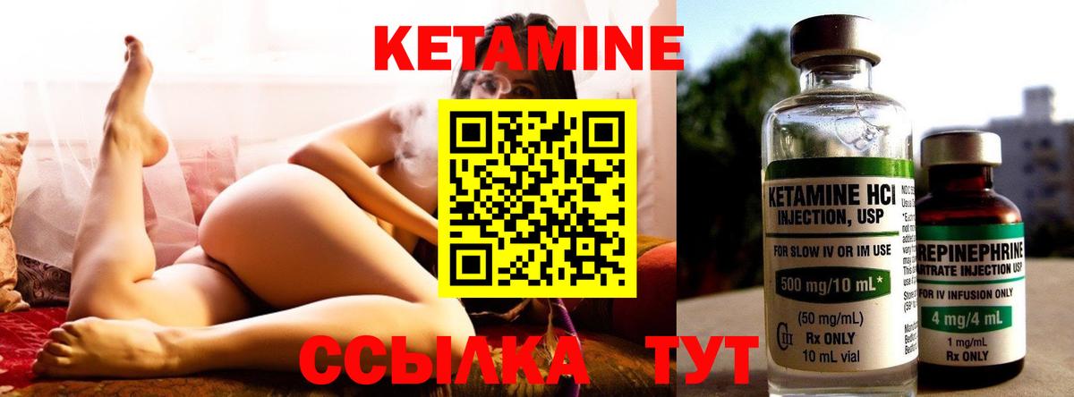 Сосновоборск  КЕТАМИН ketamine  Кетамин VHQ  Вход с VPN 
