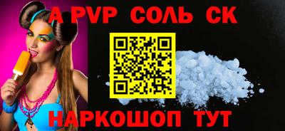 винт Пугачёв