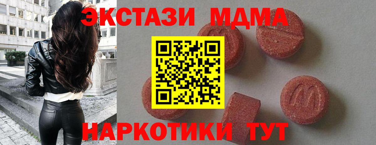 МДМА  МДМА VHQ  Вход с VPN  Сосновоборск 