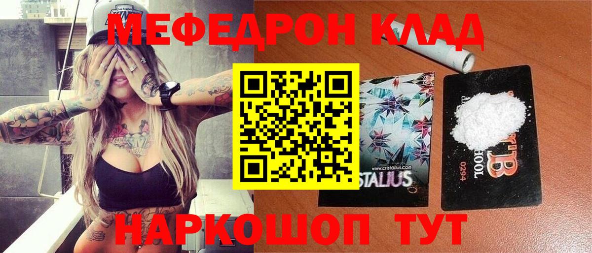 Меф мяу мяу кристаллы Сосновоборск