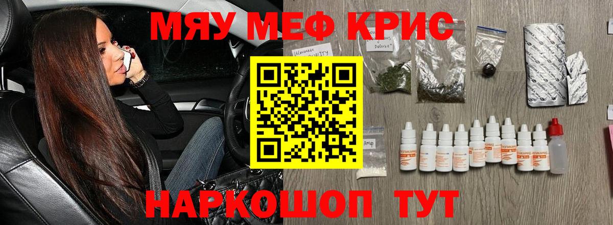 Сосновоборск  МЕФ VHQ  Вход с VPN  Меф кристаллы 