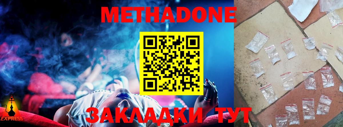 МАРИХУАНА  MDMA  Вход с VPN  ТГК  Сосновоборск  Cocaine  Амфетамин   МЕФ   Гашиш 