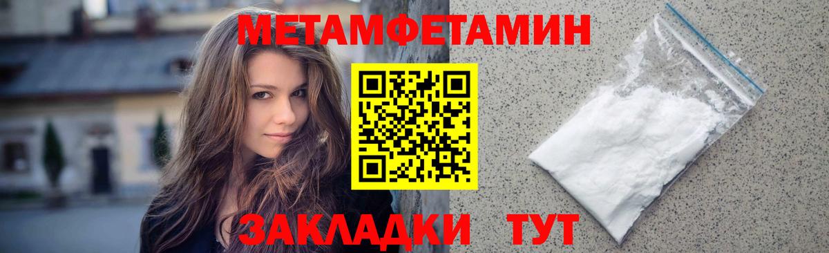 МЕТАМФЕТАМИН Декстрометамфетамин 99.9%  Вход с VPN  Сосновоборск 